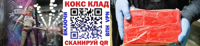 купить закладку  omg зеркало  Кокаин 97%  Донской 