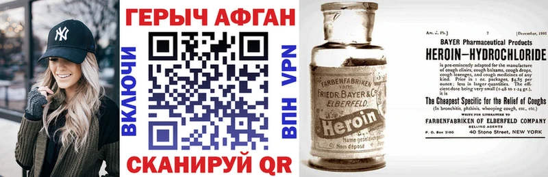 Героин хмурый Донской